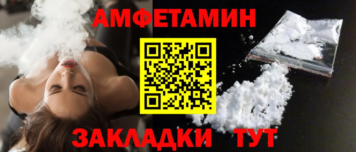 Amphetamine VHQ  Amphetamine  Хасавюрт  Вход с VPN  АМФЕТАМИН 