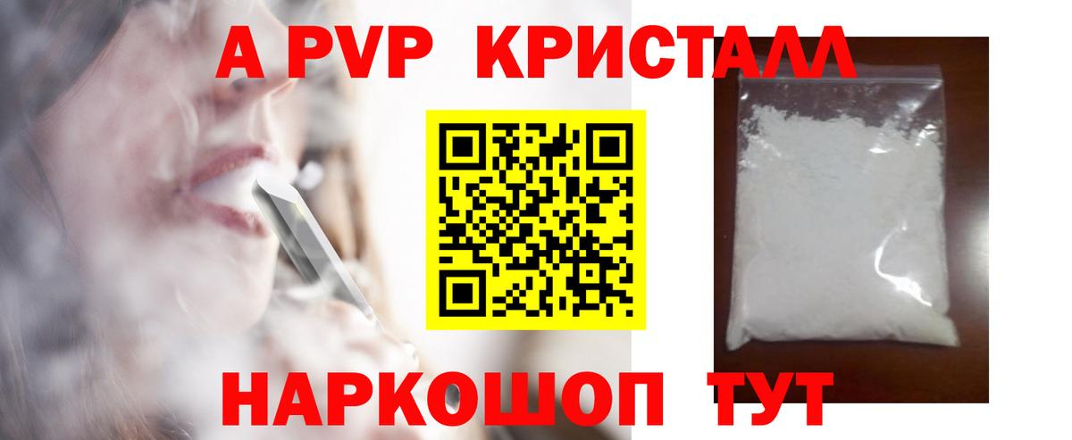 A PVP Соль Хасавюрт