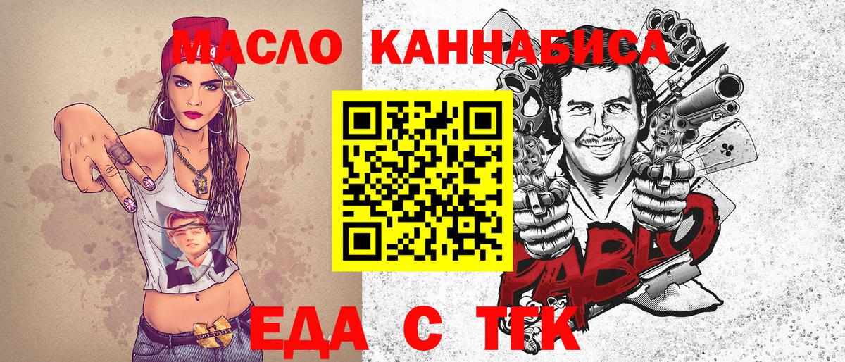 Cannafood конопля  Вход с VPN  Хасавюрт 