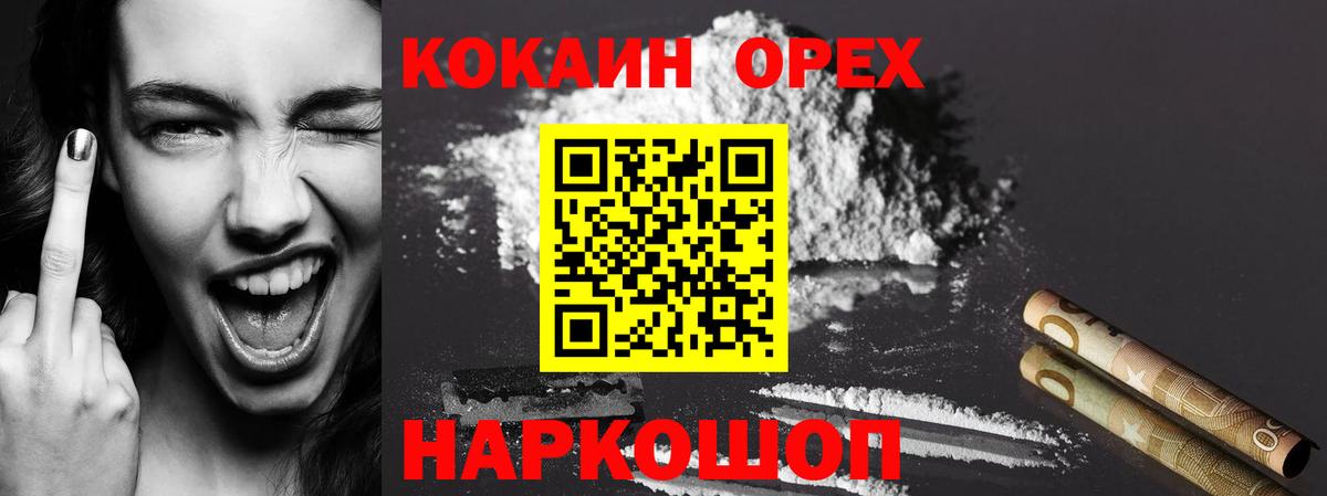Кокаин Fish Scale  COCAIN 97%  Хасавюрт  Вход с VPN 