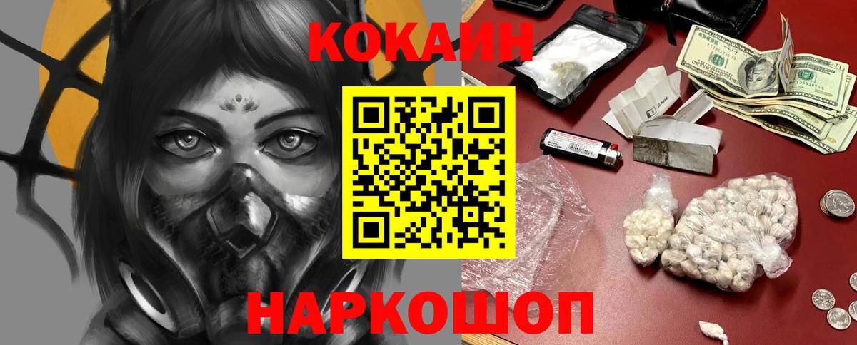 Cocaine Перу Хасавюрт