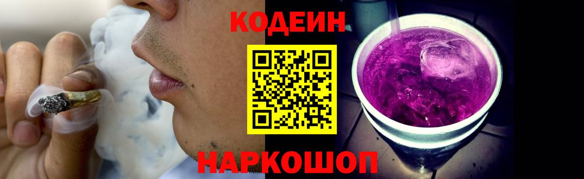 Кодеиновый сироп Lean напиток Lean (лин) Хасавюрт