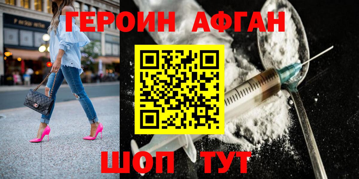 Героин VHQ  Вход с VPN  Хасавюрт 