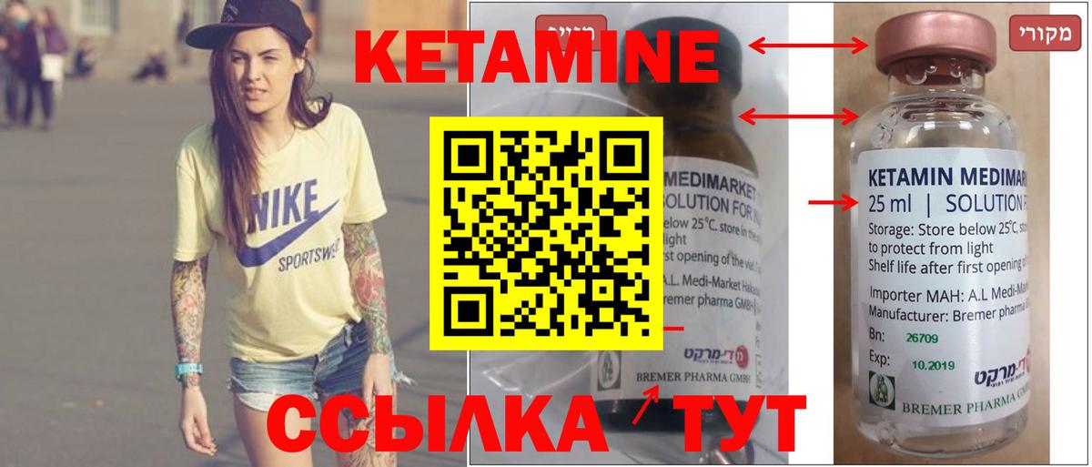 Кетамин ketamine  Вход с VPN  Хасавюрт 