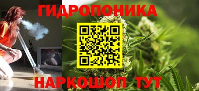 гидропоника Комсомольск-на-Амуре