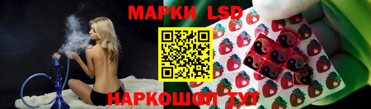 LSD-25 экстази кислота Хасавюрт