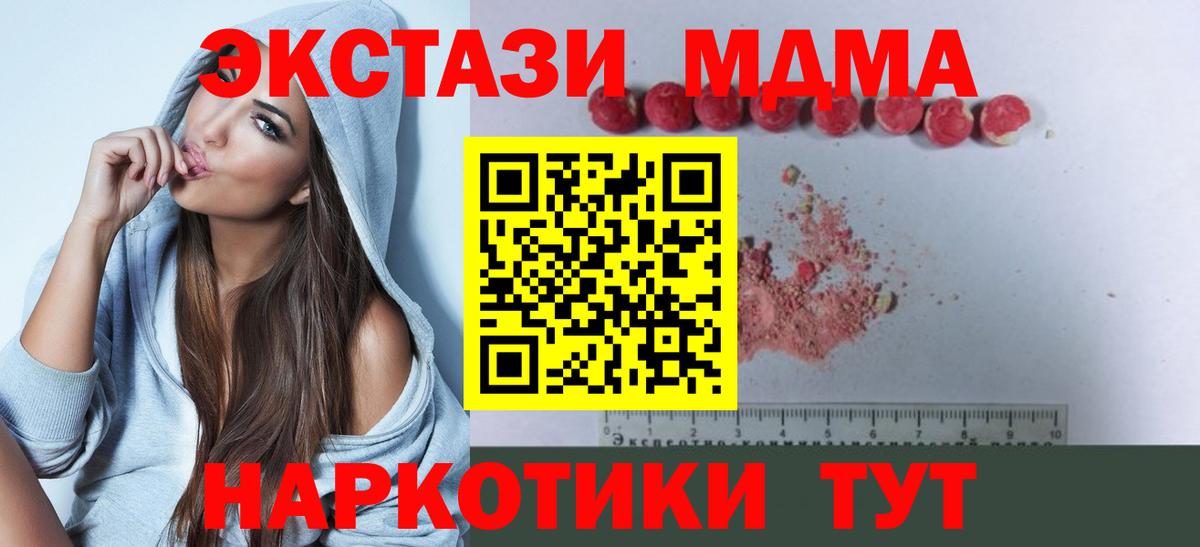 Хасавюрт  MDMA crystal  МДМА  МДМА молли  Вход с VPN 