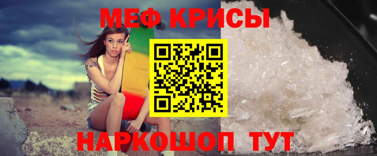 Мефедрон кристаллы Хасавюрт