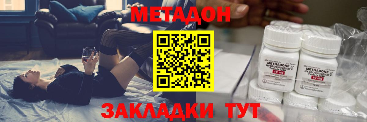 МЕТАДОН белоснежный Хасавюрт