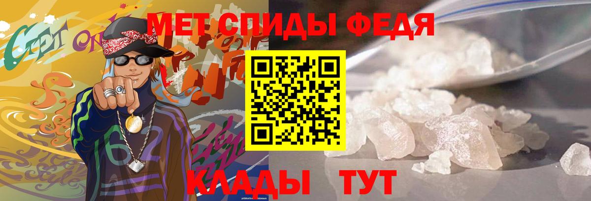 Метамфетамин Methamphetamine Хасавюрт