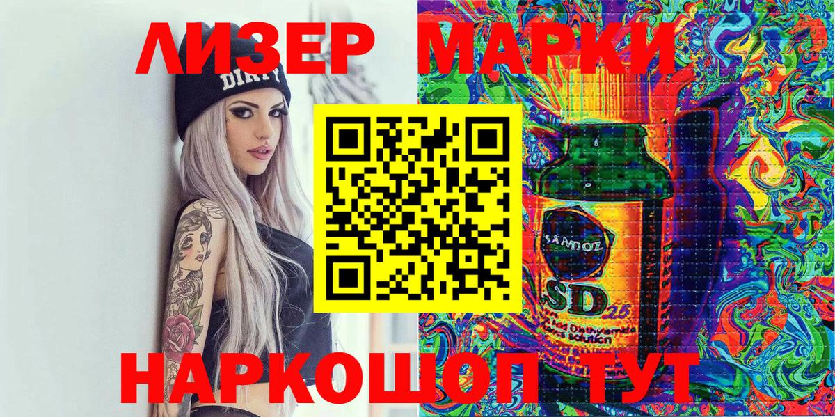 Наркотические марки 1,8мг  Марки N-bome  Наркотические марки 1,8мг  Хасавюрт  Вход с VPN 