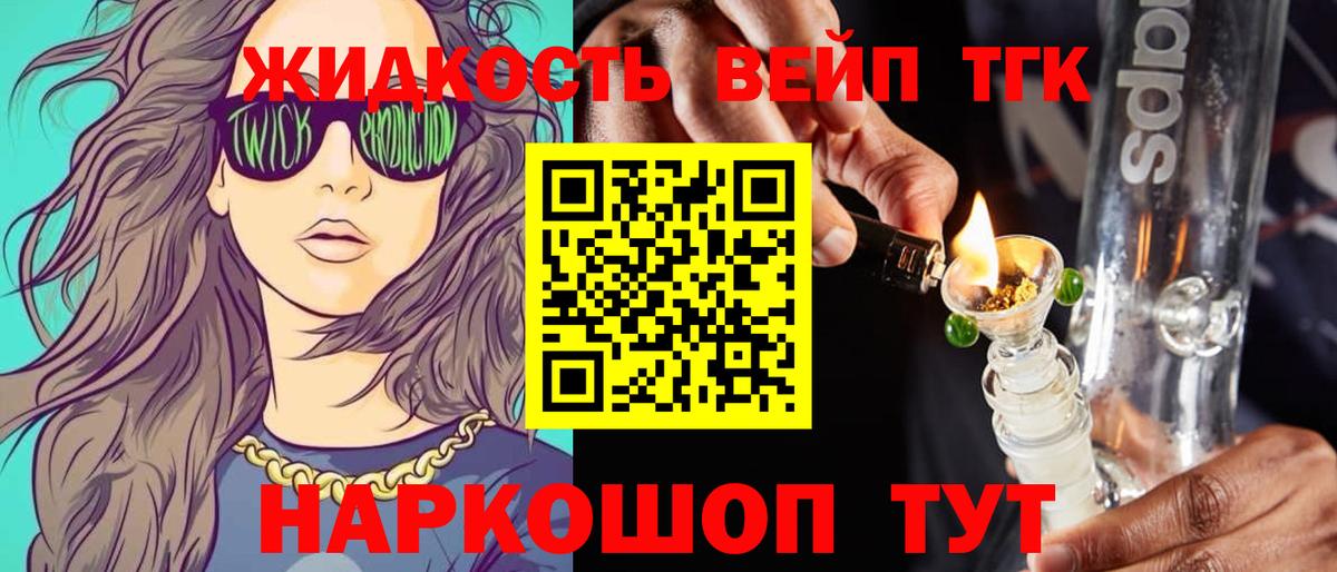 Хасавюрт  ТГК THC oil  Вход с VPN  Дистиллят ТГК THC oil 